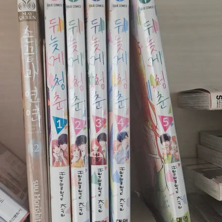 [BUNJANG] Behind the Youth Vol. 1-5 (Sealed) / 뒤늦게 청춘 1~5권 미개봉/1권 개봉
