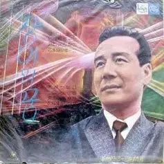 [BUNJANG] Various Artists - Rose's Dream / Myeongdong Blues (10-inch Vinyl Record) / 10인치 자켓없음/장미의 꿈(현인)/윤일로/안정애..