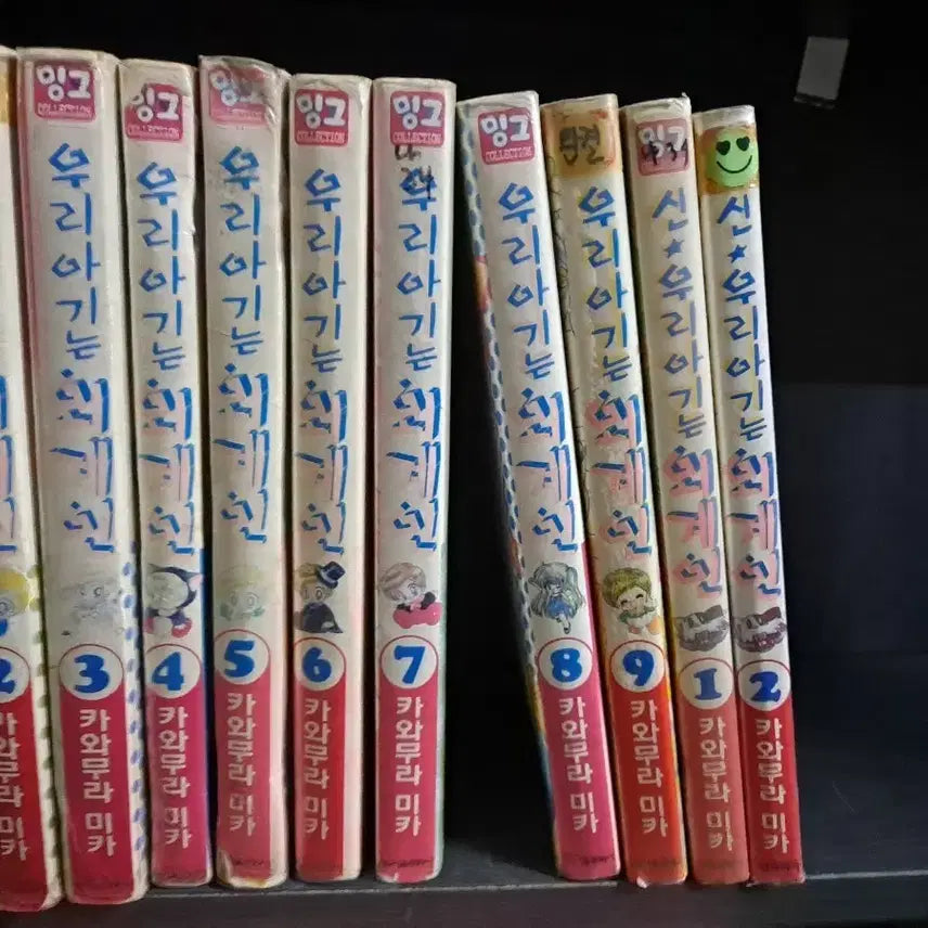[BUNJANG] Our Baby is an Alien Vol. 1-9 & New Our Baby Vol. 1-2 (11 Volumes) Used Manga Set / 우리 아기는 외계인 1-9 신 우리 아기 1~2 총11권 중고만화책 만화