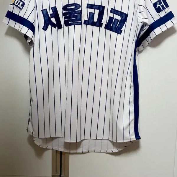 [BUNJANG] Seoul High School Lee Jae-hyun Uniform / 서울고교 이재현 유니폼
