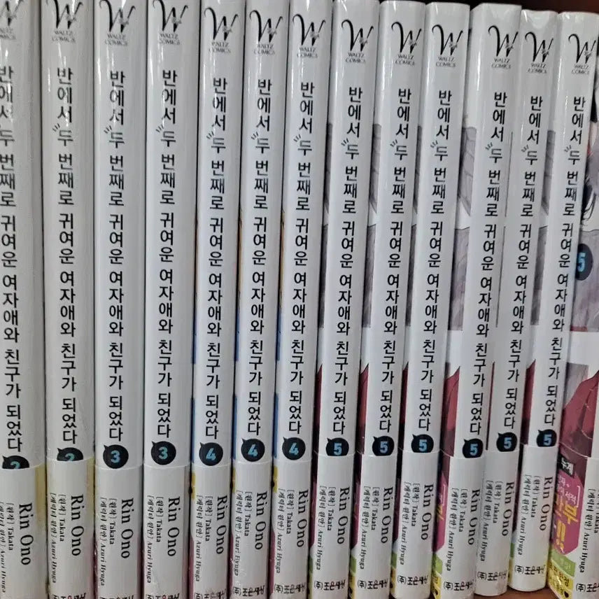 [BUNJANG] My Cute Neighbor Volume 1-5 Set (Sealed) / 반에서 두 번째로 귀여운 여자애와 친구가 되었다 1~5 미개봉 만화짱많아