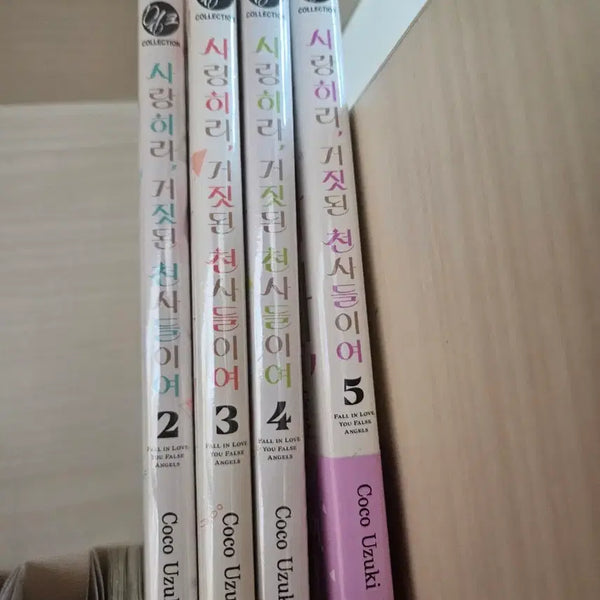 [BUNJANG] Love, Ye Angels of Lies Vol. 2-5 (Unsealed Vol. 5) / 사랑하리,거짓된 천사들이여 2권~5권 미개봉/5권 개봉