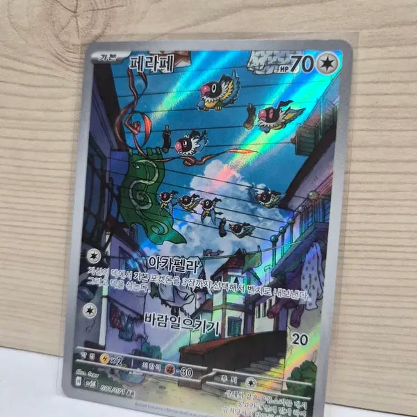 [BUNJANG] Ferrari AR Card / [S급] 페라페 AR