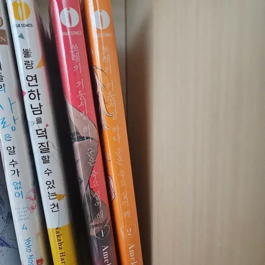 [BUNJANG] Trash Pillar Soseok Wants to Die Volume 1-2 Unsealed Set / 쓰레기 기둥서방 하나 군은 죽고 싶어해 1,2권 미개봉 세트