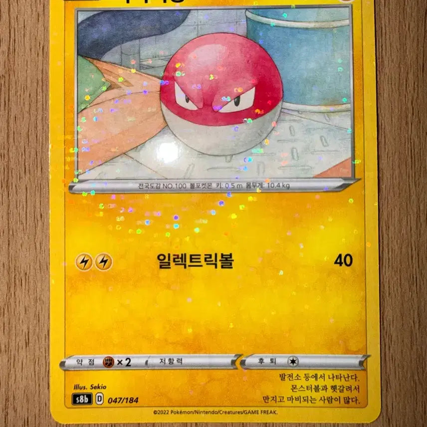 [BUNJANG] Pokemon Card VMAX Climax Chiriri-gong Mirror Holo S8B 47 / 포켓몬 카드 VMAX 클라이맥스 찌리리공 미러 홀로 s8b 47