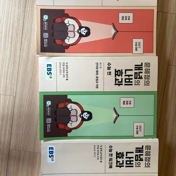 [BUNJANG] Yun Hye-jung Concept Butterfly Effect Lecture Notes and Workbook Set / 윤혜정 개념의 나비효과