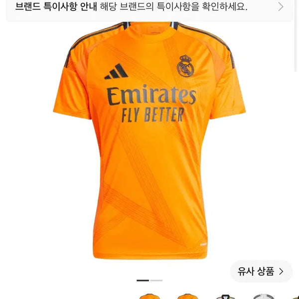 [BUNJANG] Adidas Real Madrid 24-25 Away Jersey / 24-25 시즌 아디다스 레알마드리드