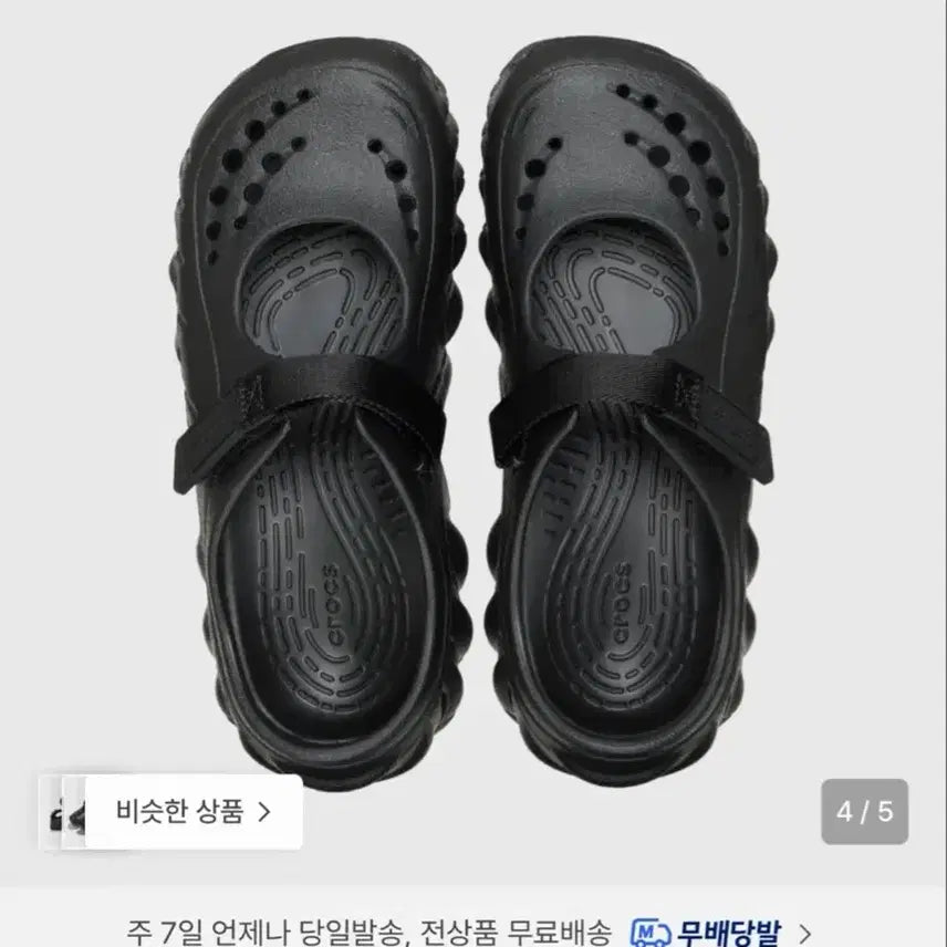 [BUNJANG] Crocs Echo Mary Jane Clog Black / 크록스 에코 메리 제인 클로그 블랙