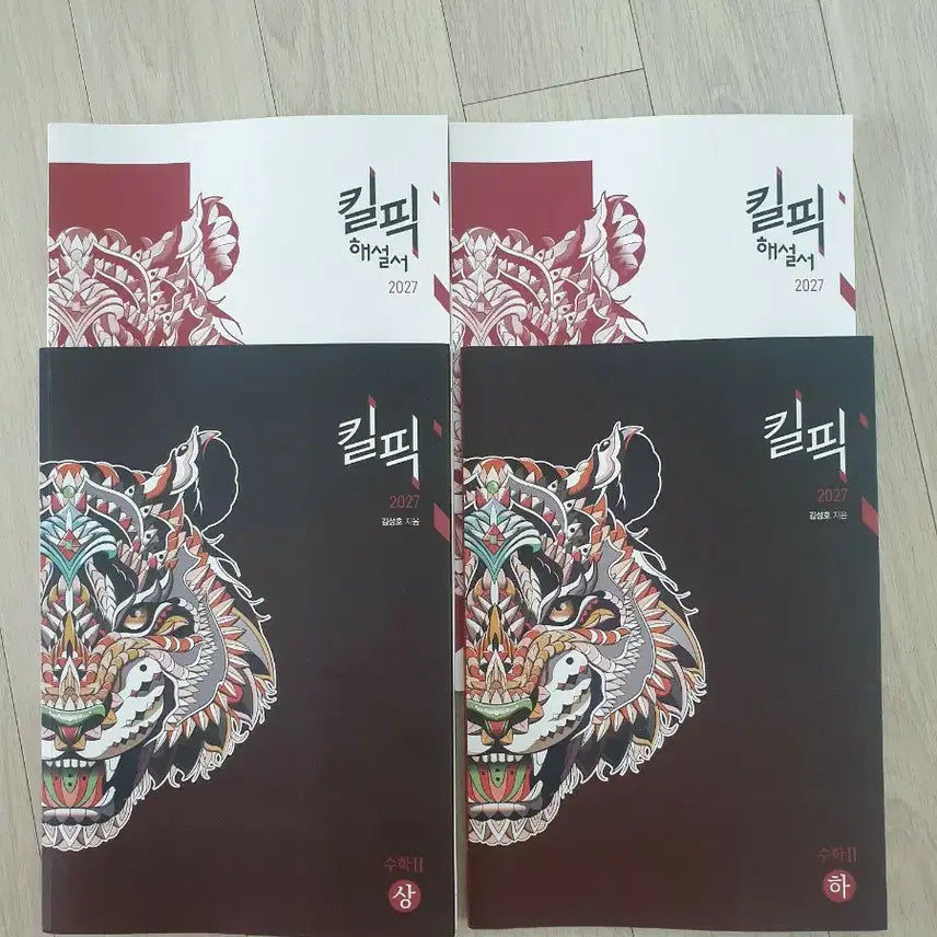 [BUNJANG] Killpick Math 1 Concept Principles Explanatory Book Set / 킬픽 수학1 개념원리 해설서 상/하 세트