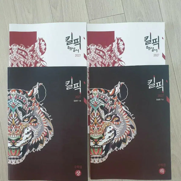 [BUNJANG] Killpick Math 1 Concept Principles Explanatory Book Set / 킬픽 수학1 개념원리 해설서 상/하 세트
