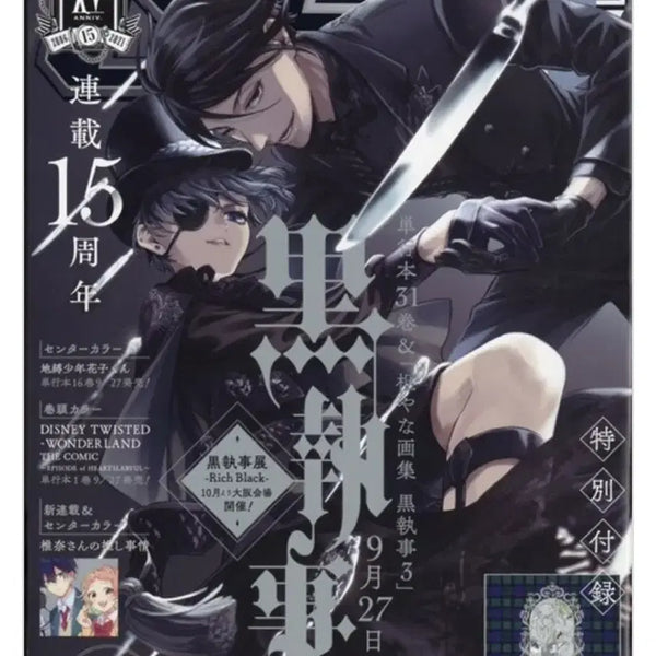 [BUNJANG] Monthly G Fantasy October 2021 Issue with Black Butler 15th Anniversary Special Appendix / 월간 G판타지 2021년 10월호 흑집사 15주년 특별 부록 포함 판매