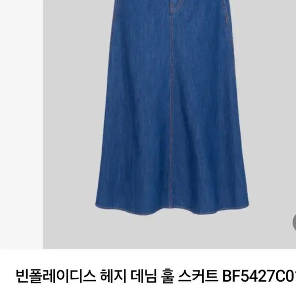 [BUNJANG] Beanpole Denim Skirt / 빈폴 청스커트