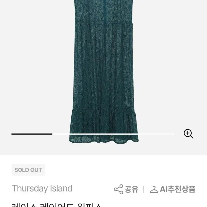 [BUNJANG] Thursday Island Lace Layered Dress / 써스데이아일랜드 레이스 레이어드 원피스