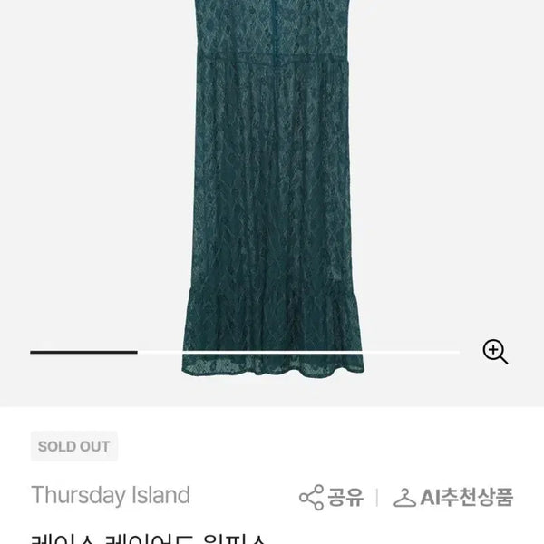 [BUNJANG] Thursday Island Lace Layered Dress / 써스데이아일랜드 레이스 레이어드 원피스