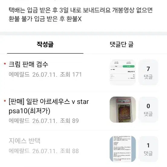 [BUNJANG] MCV Cafe Emerald / mcv카페 에메랄드님 연락 주세요