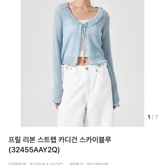 [BUNJANG] 8seconds Frill Ribbon Strap Cardigan Sky Blue S / 에잇세컨즈 프릴 리본 스트랩 카디건 스카이블루 s사이즈