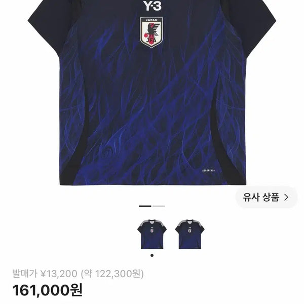 [BUNJANG] Y-3 Japan 2024 Home Replica Jersey XXL / Y-3 재팬 2024 홈 레플리카 저지 XXL