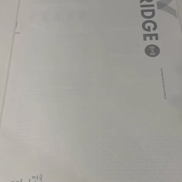 [BUNJANG] Sidae Injae English Bridge National Mock Exams (4 Sessions) / 시대인재 영어 브릿지 전국 모의고사 15,17,19,21(4회분)