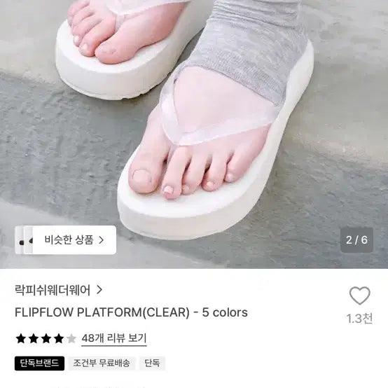 [BUNJANG] Rockfish Weatherwear Clear Flip Flow Platform Flip-Flops / 락피쉬웨더웨어 쪼리 플랫폼 클리어 FLIPFLOW PLATFORM