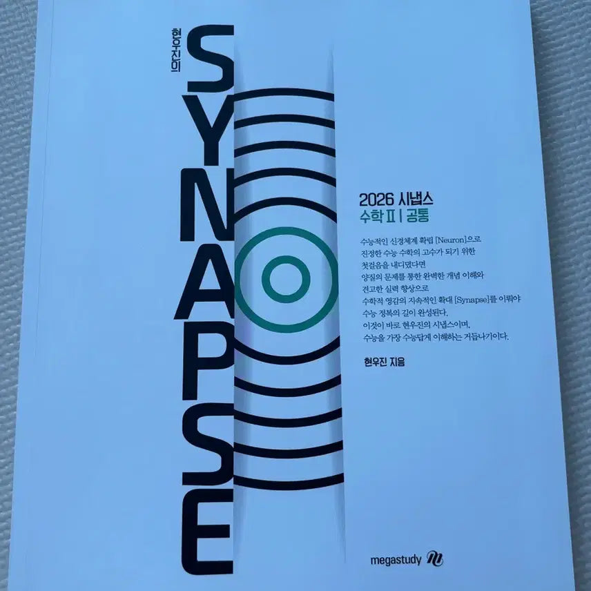 [BUNJANG] 2026 Hyun Woo Jin Synapse Math II Textbook / (새책/무배) 현우진 2026 시냅스 수2 공통