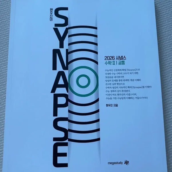 [BUNJANG] 2026 Hyun Woo Jin Synapse Math II Textbook / (새책/무배) 현우진 2026 시냅스 수2 공통