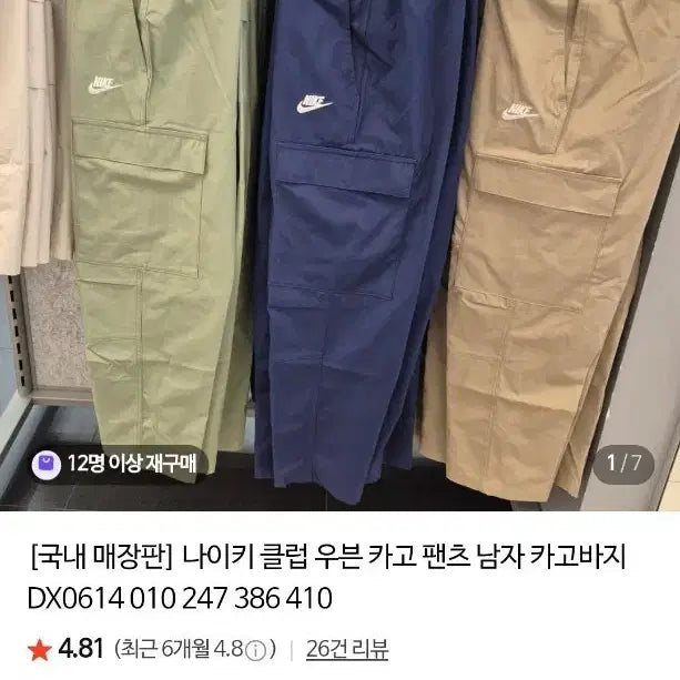 [BUNJANG] Nike Club Woven Cargo Pants Mint L / 나이키 클럽 우븐 카고 팬츠 민트 L