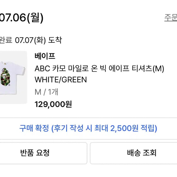 [BUNJANG] A Bathing Ape ABC Camo Milo On Big Ape T-Shirt White/Green M / 베이프 ABC 카모 마일로 온 빅 에이프 티셔츠 화이트/그린 M
