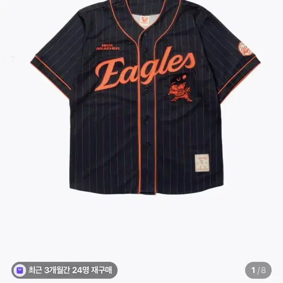 [BUNJANG] Nice Weather x Hanwha Eagles Pinstripe Baseball Jersey / 나이스웨더 한화