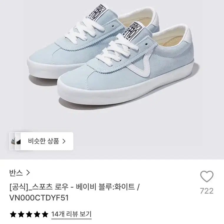 [BUNJANG] Vans Sport Low Baby Blue/White Sneakers VN000CTDYF51 / 반스 스포츠 로우 베이비 블루/화이트 VN000CTDYF51