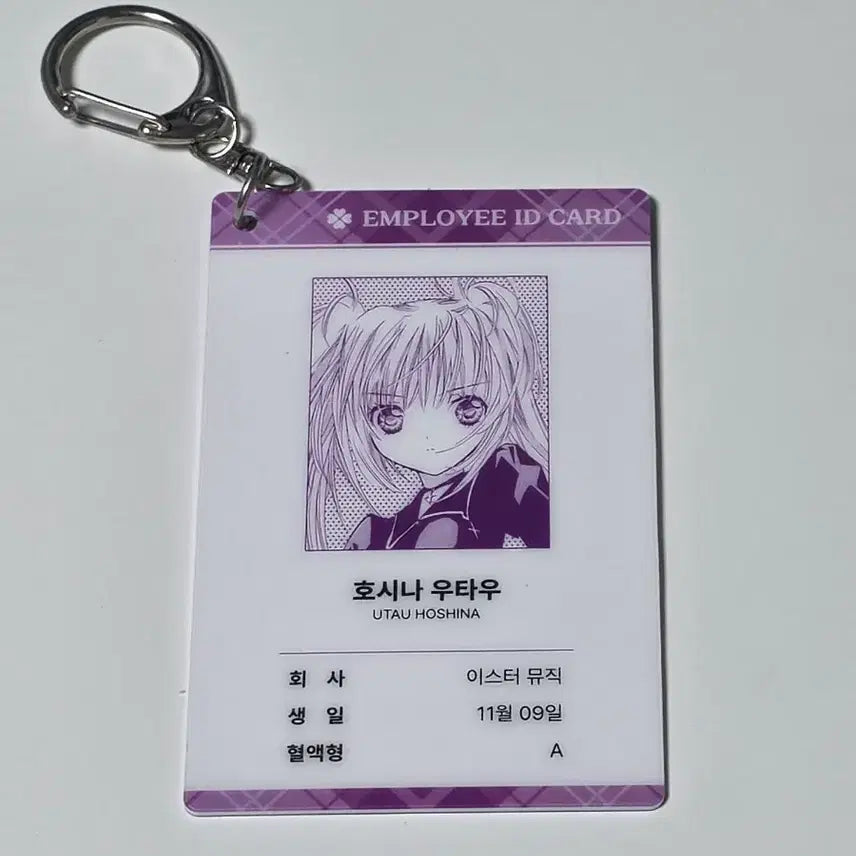 [BUNJANG] Carole & Tuesday Dream Shop Sera Utau Student ID Keychain / 캐캐체 캐릭캐릭체인지 드림샵 세라 우타우 학생증 키링