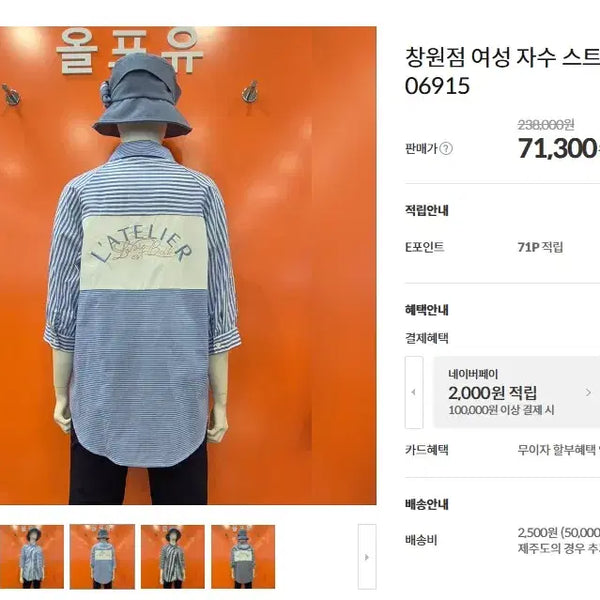 [BUNJANG] All For You Raglan Sleeve Embroidered 7/10 Sleeve Shirt Blue Stripe / 올포유 래글런슬리브 뒷자수 7부셔츠 66 블루줄무늬