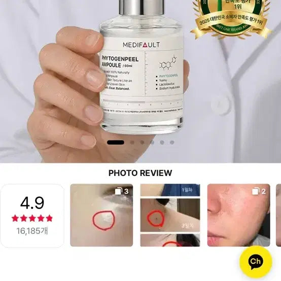 [BUNJANG] Medifort Phytogen Peel Ampoule 60ml / 메디폴트 피토젠필 앰플 60ml