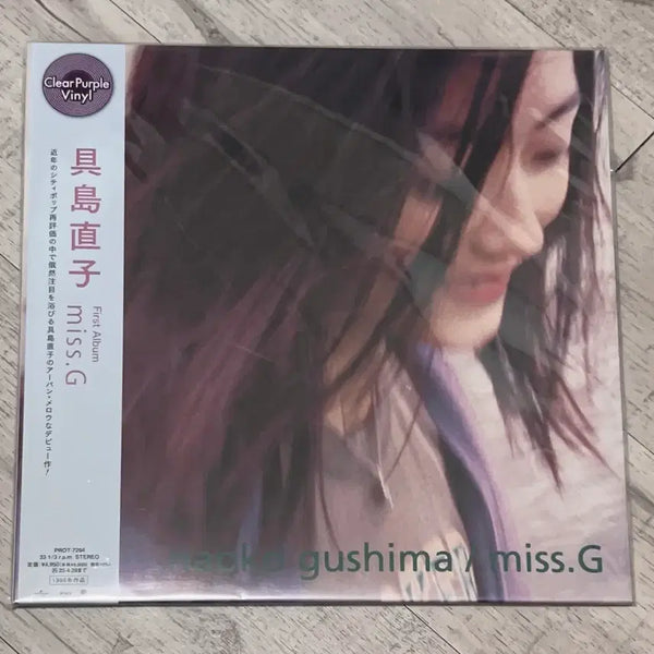 [BUNJANG] Naoko Gushima "miss.G" Limited Edition Clear Purple Vinyl LP / Naoko Gushima (구사마 나오코) lp
