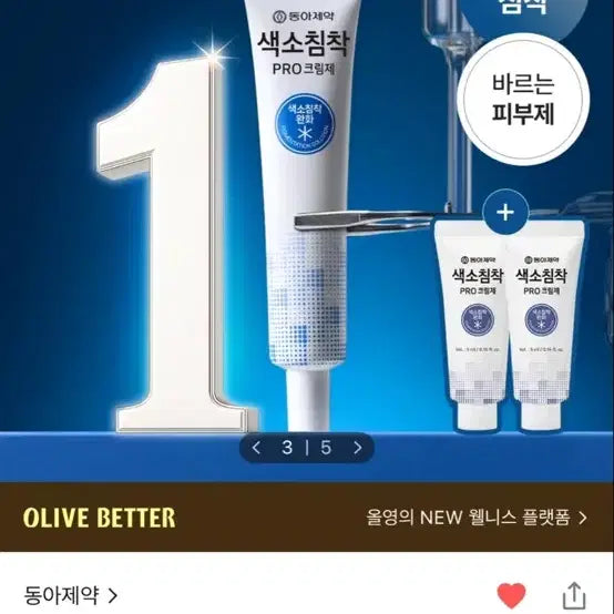 [BUNJANG] Dong-A Pharmaceutical Pro Cream for Hyperpigmentation 40ml / (새상품) 동아제약 색소침착 프로 크림제 40ml