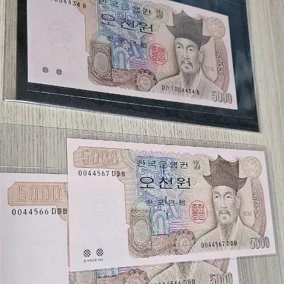 [BUNJANG] Bank of Korea 5000 Won Notes (3rd & 4th Series, Consecutive Serial Numbers, 3 Types, Uncirculated) / 한국은행 발행 5000원권 3차,4차구권 연번지폐 3종 일괄(미사용)
