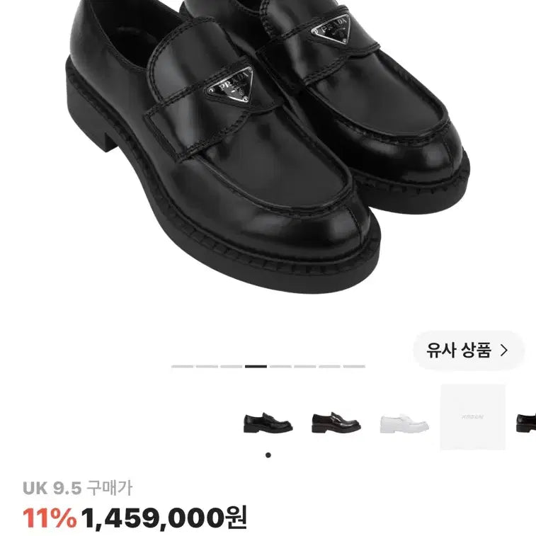 [BUNJANG] Prada Chocolate Brushed Leather Loafers Black UK 9.5 (285mm) / (풀박스)프라다 초콜릿 브러쉬드 레더 로퍼 블랙 UK 9.5(285mm)