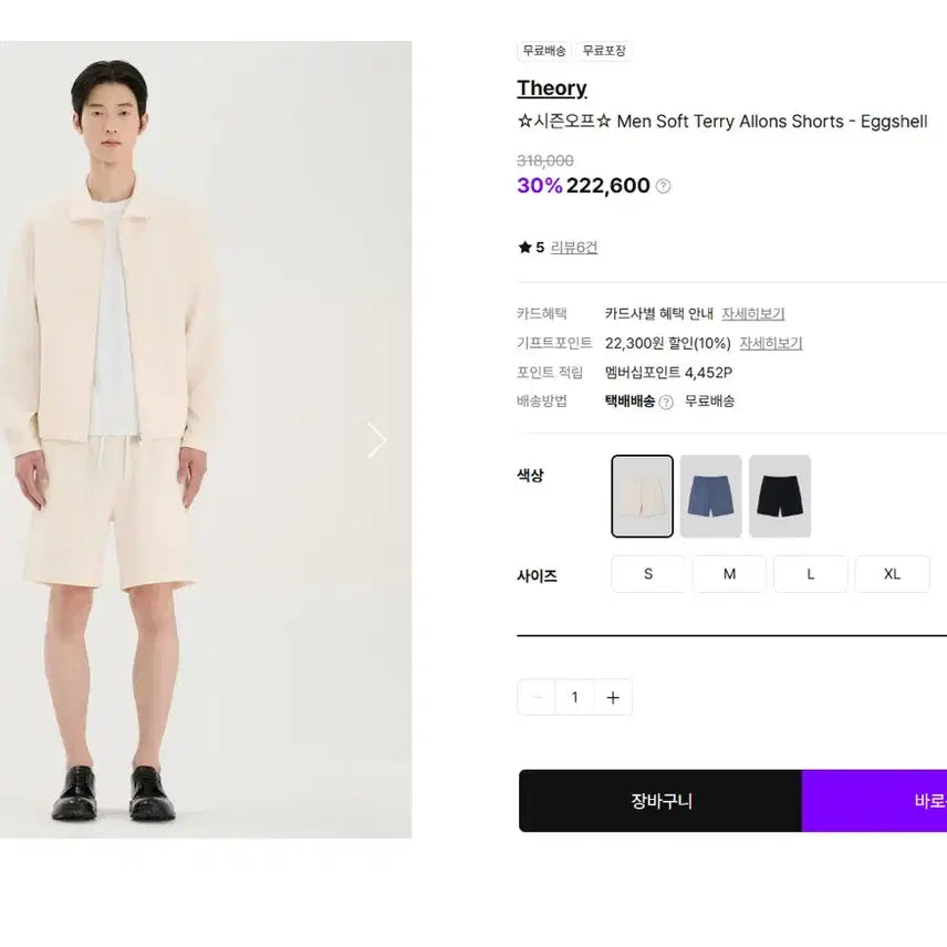 [BUNJANG] Theory Men's 26ss Terry Cotton Shorts / [M] 띠어리 맨 26ss 테리 코튼 반바지