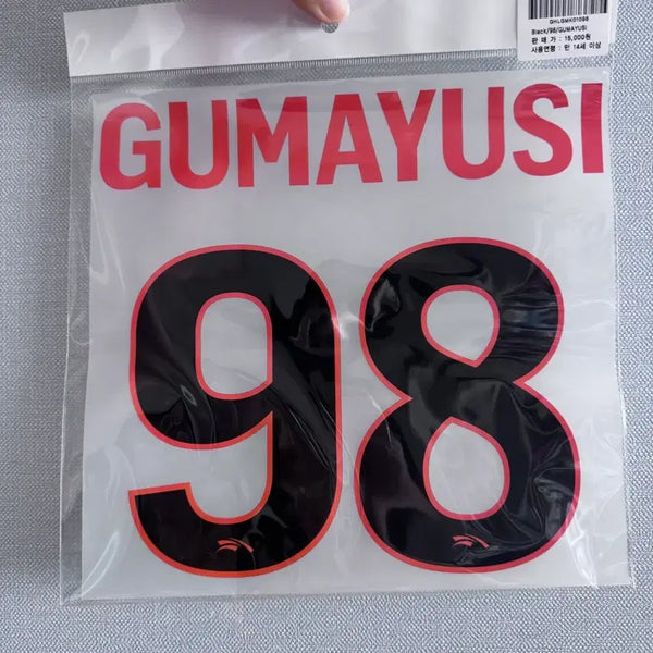 [BUNJANG] HLE Gumayusi Spring Marking Kit #98 / [HLE 구마유시 마킹 키트] 98번 새상품 양도