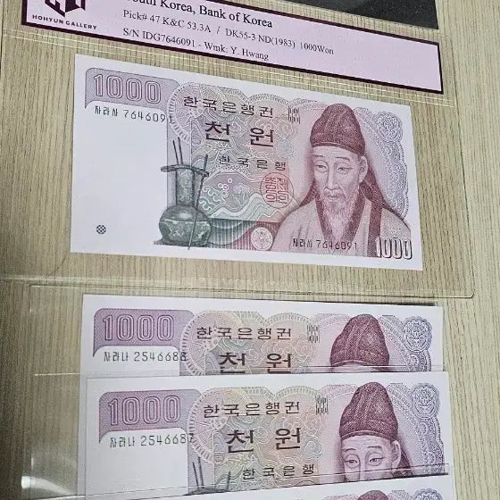 [BUNJANG] 1000 Won Banknotes Bundle Set (1st & 2nd Series, Uncirculated) / (미사용) 1차 2차 구권 1000원 연번 3장 지폐 일괄