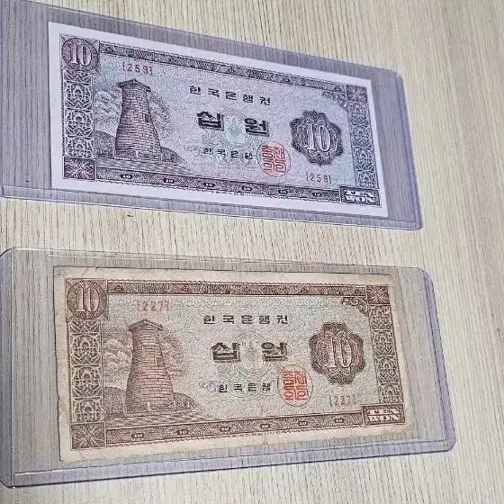 [BUNJANG] Korean Banknote 'Chumseongdae' Ten Won - White/Black Paper Set (2 notes) / 한국은행권 발행 백색/흑색지 첨성대 십원  2점 일괄