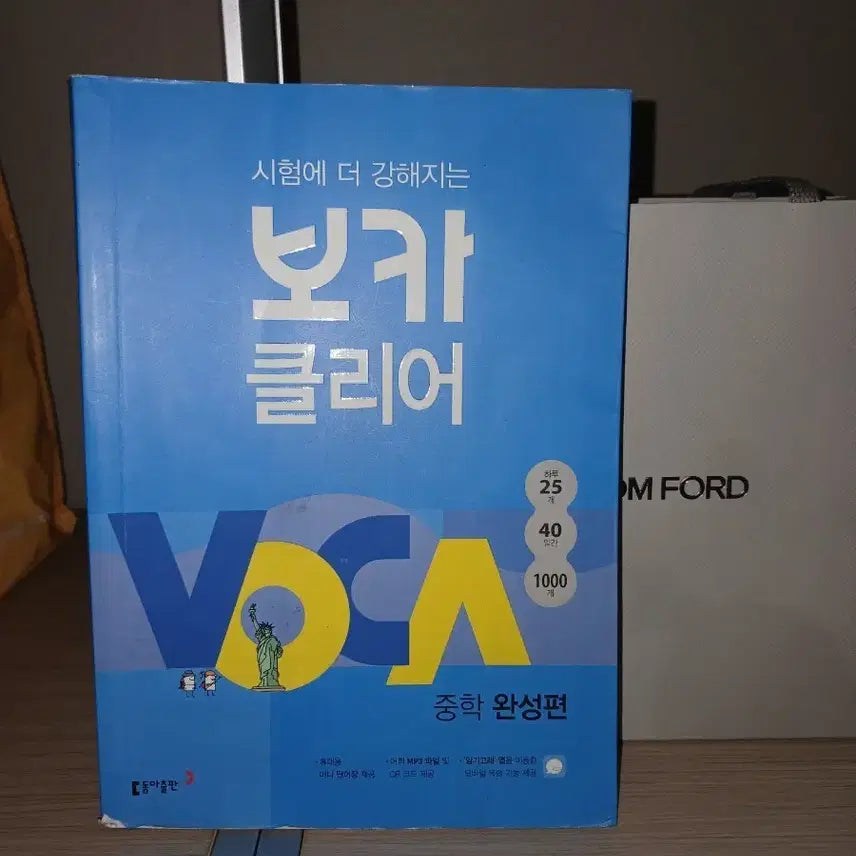 [BUNJANG] Boca Clear Junior High Complete Edition / 보카클리어 중학 완성편