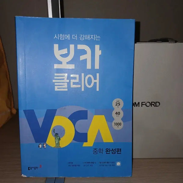 [BUNJANG] Boca Clear Junior High Complete Edition / 보카클리어 중학 완성편
