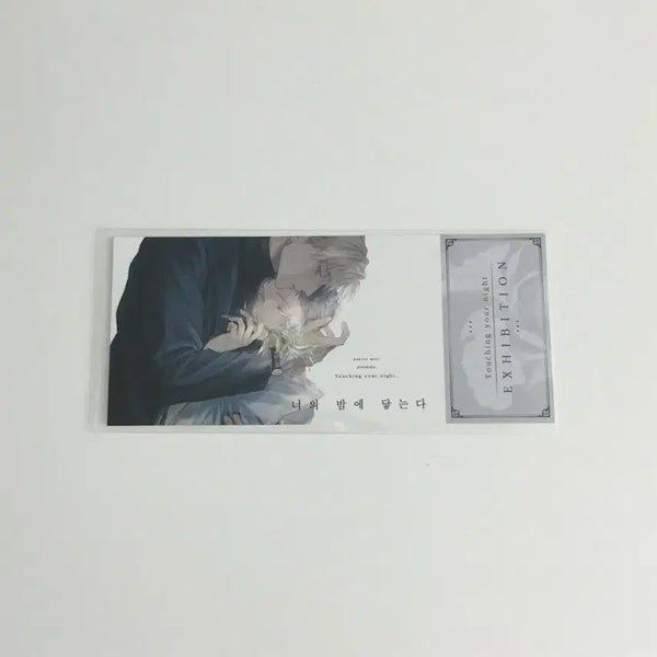 [BUNJANG] Your Night's Reach Animate Exclusive Ticket Card / 일본 비엘 bl 너의 밤에 닿는다 애니메이트 특전 티켓 카드