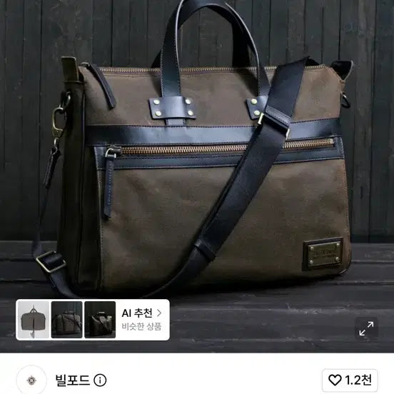 [BUNJANG] Builford 628 Portfolio Briefcase / 빌포드 628 포트폴리오 브리프케이스, builford 가방 백 필슨st