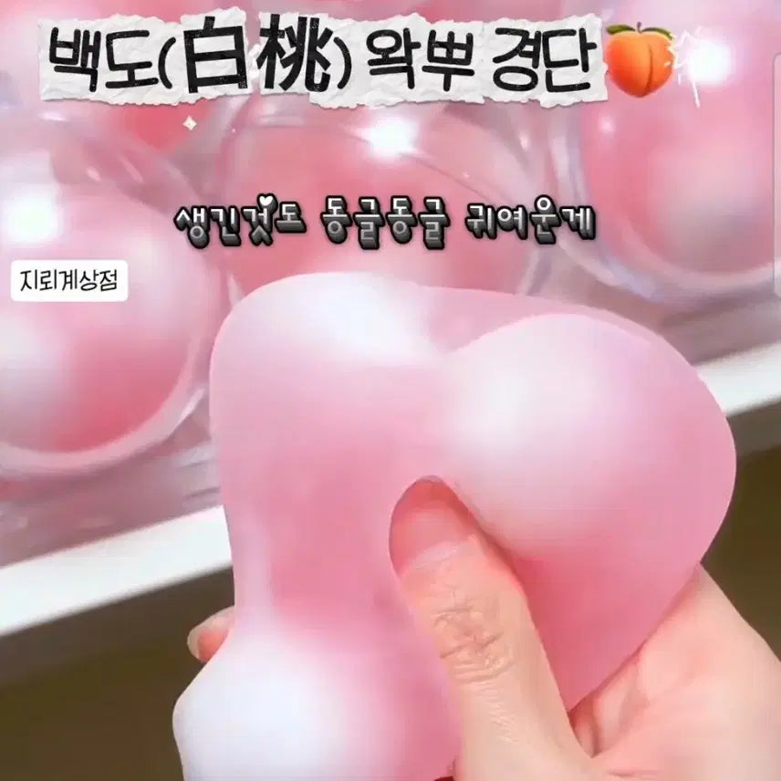 [BUNJANG] Peach 'Wakppu' Mochi Squishy / 복숭아 왁뿌 경단