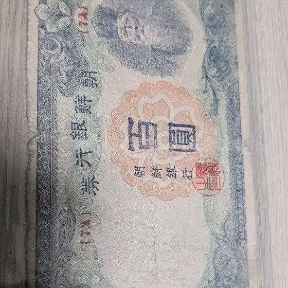 [BUNJANG] Bank of Chosen 100 Won Note (Plate No. 7A) Used / 조선은행 정백원권 (판번호 7A) 사용제