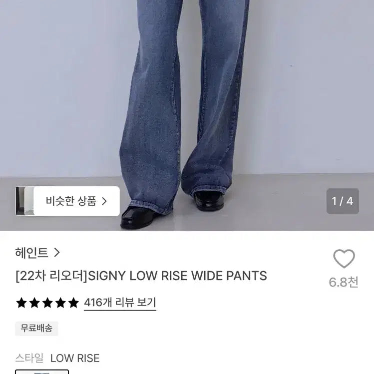 [BUNJANG] Heint Signy Low Rise Wide Pants (L) / 헤인트 SIGNY LOW RISE WIDE PANTS (L)