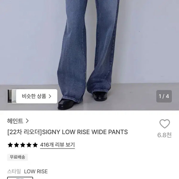 [BUNJANG] Heint Signy Low Rise Wide Pants (L) / 헤인트 SIGNY LOW RISE WIDE PANTS (L)