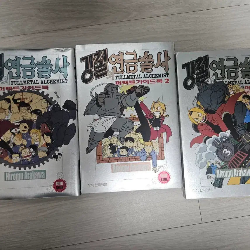 [BUNJANG] Fullmetal Alchemist Perfect Guidebook Vol. 1-3 / 강철의 연금술사 퍼펙트 가이드북 1 2 3
