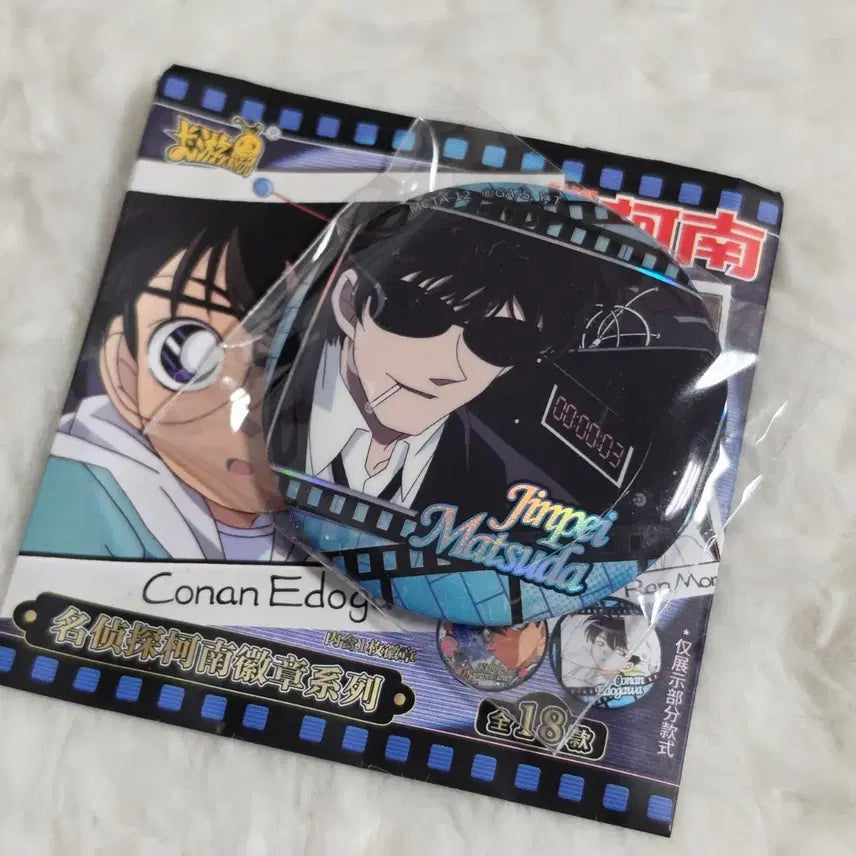 [BUNJANG] Detective Conan Matsuda Jinpei Pin Button Badge (Unsealed, China Exclusive) / (미개봉) 명탐정 코난 마츠다 진페이 핀버튼 뱃지 중국 한정